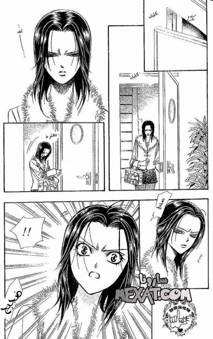 Skip Beat: Chapter 132 - Page 22