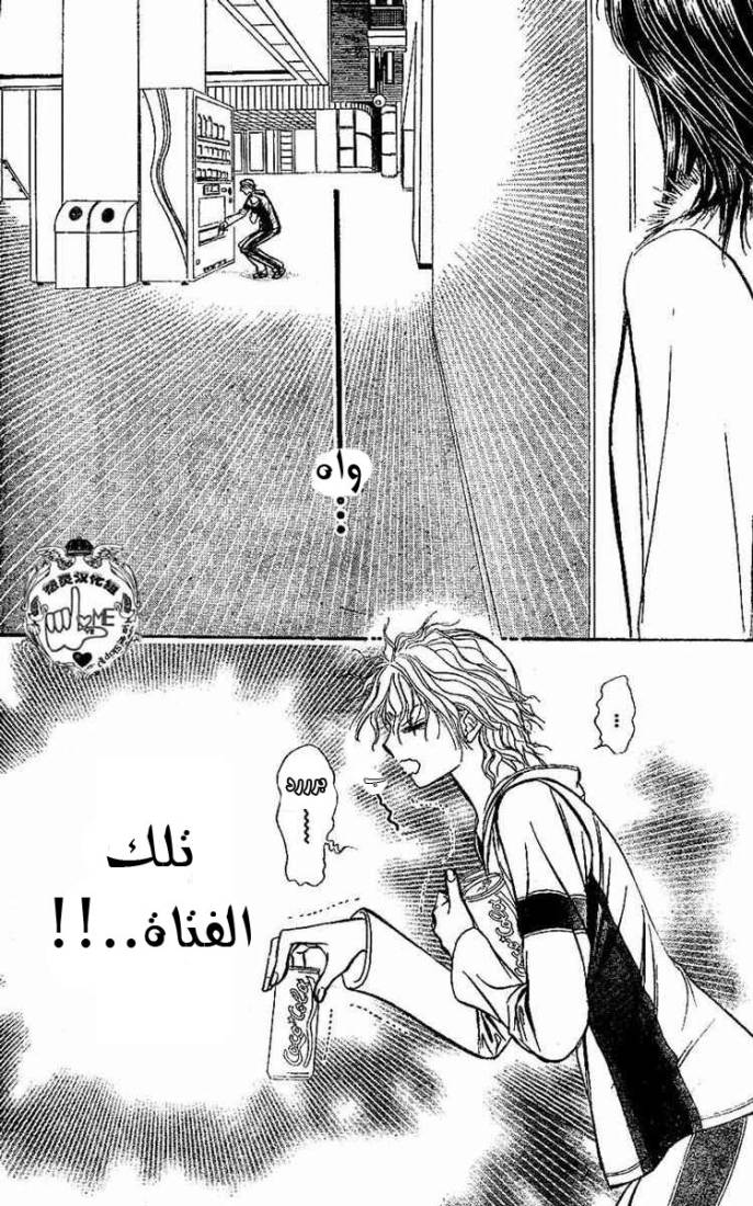 Skip Beat: Chapter 132 - Page 23