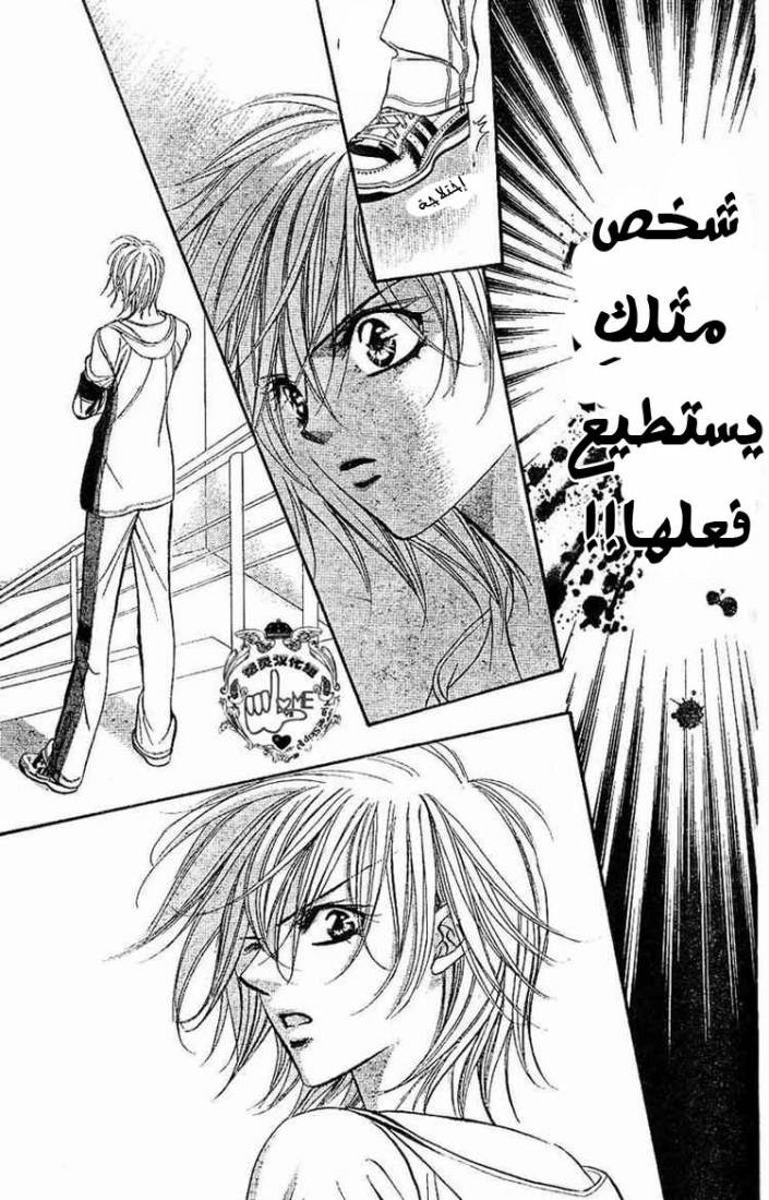 Skip Beat: Chapter 132 - Page 26