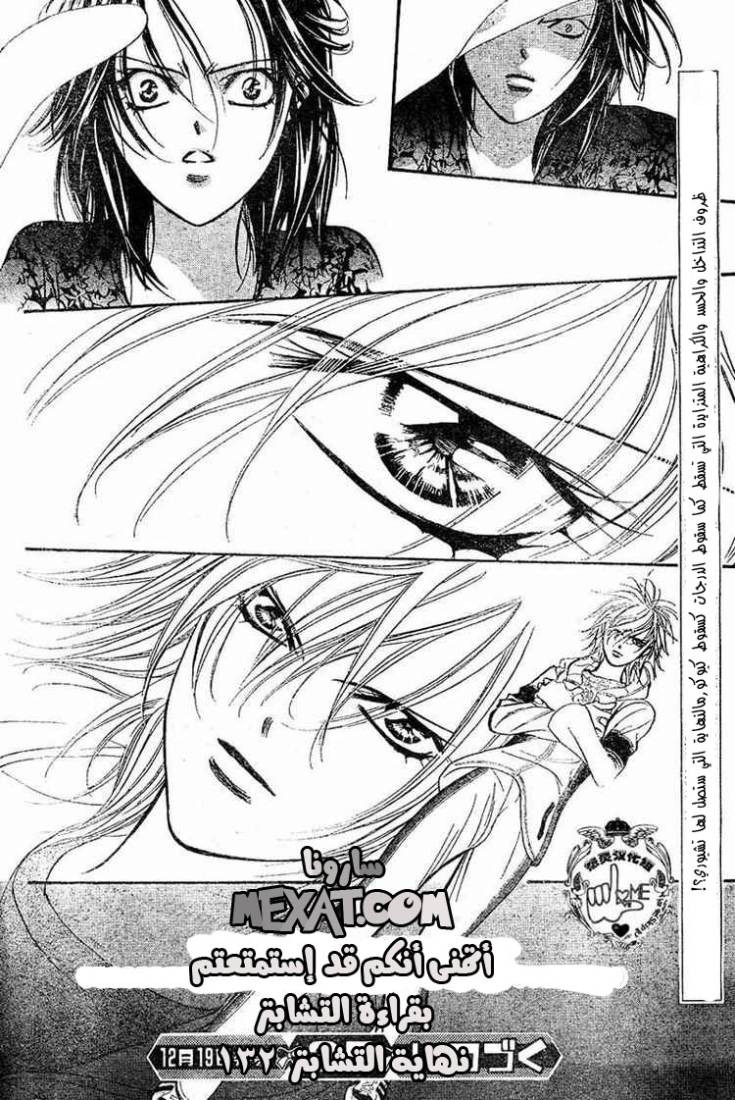Skip Beat: Chapter 132 - Page 29