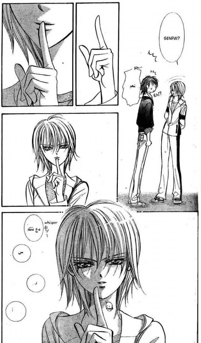 Skip Beat: Chapter 133 - Page 14