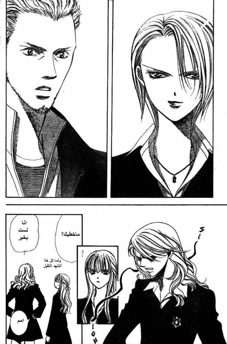 Skip Beat: Chapter 134 - Page 12
