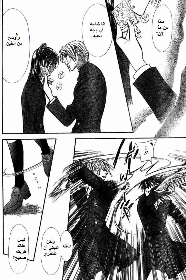 Skip Beat: Chapter 134 - Page 28