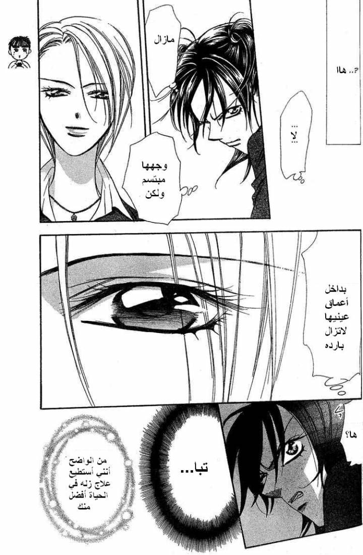 Skip Beat: Chapter 135 - Page 8