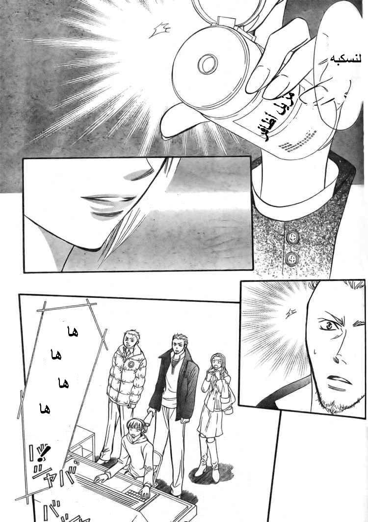 Skip Beat: Chapter 135 - Page 14