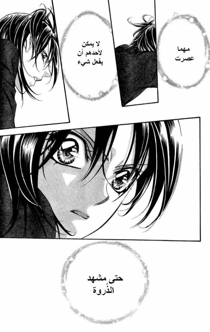 Skip Beat: Chapter 135 - Page 19