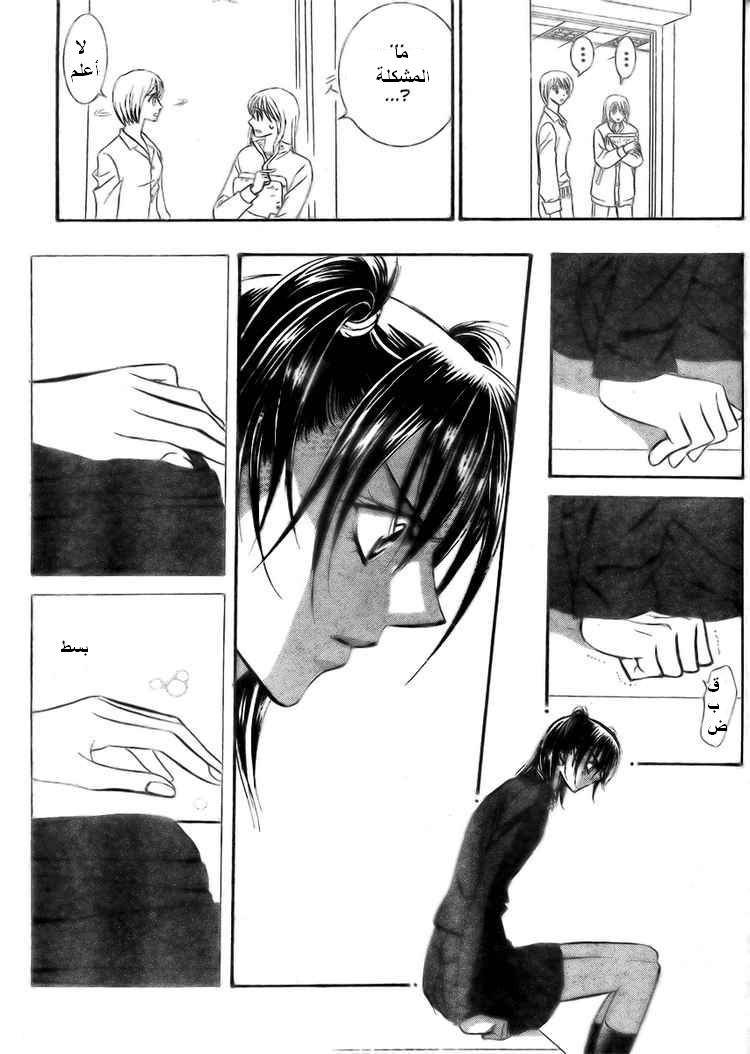 Skip Beat: Chapter 135 - Page 29