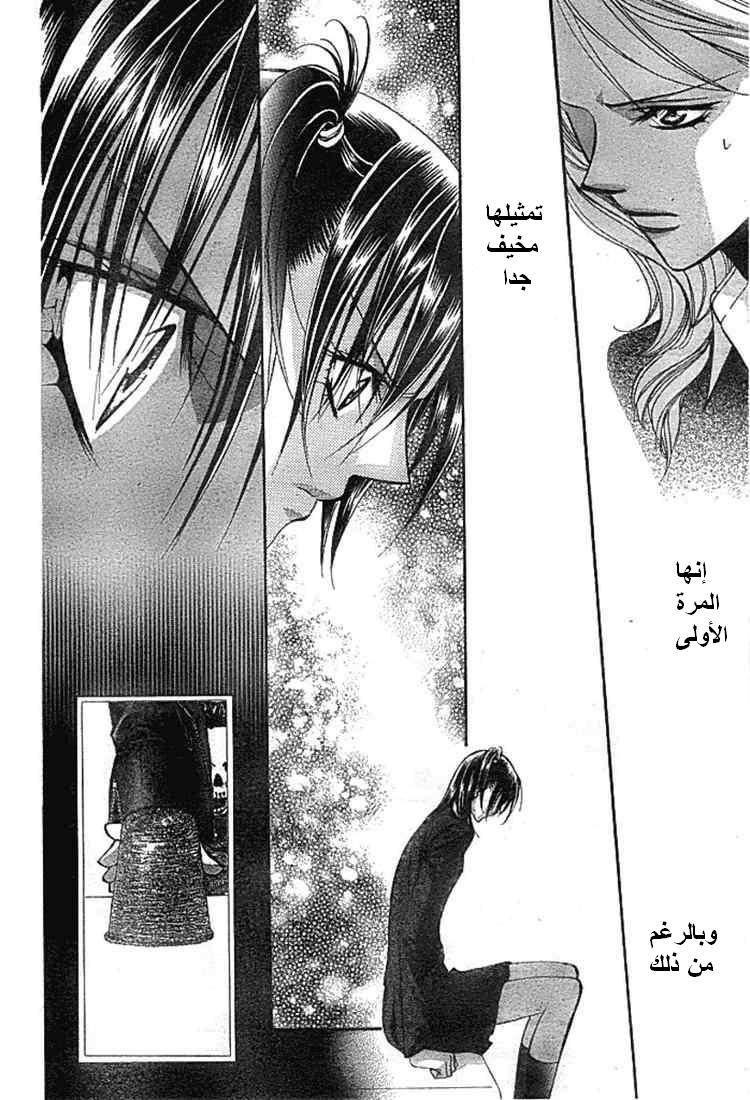 Skip Beat: Chapter 136 - Page 6