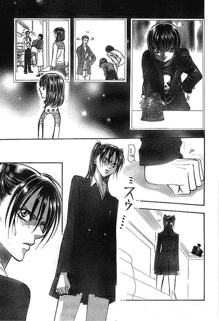 Skip Beat: Chapter 136 - Page 7