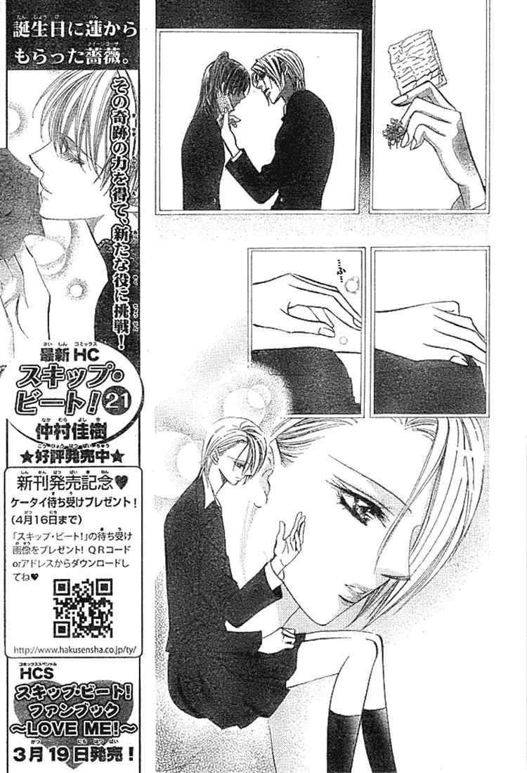 Skip Beat: Chapter 136 - Page 9