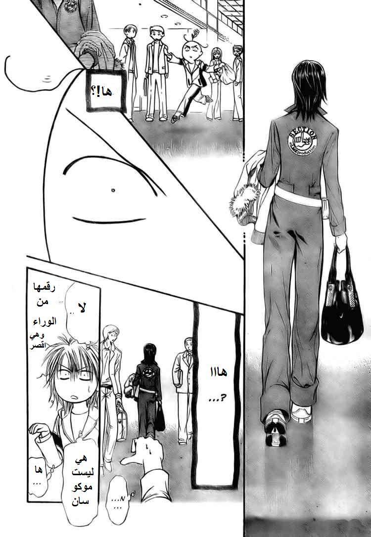 Skip Beat: Chapter 137 - Page 28