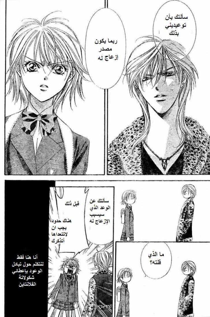 Skip Beat: Chapter 138 - Page 17