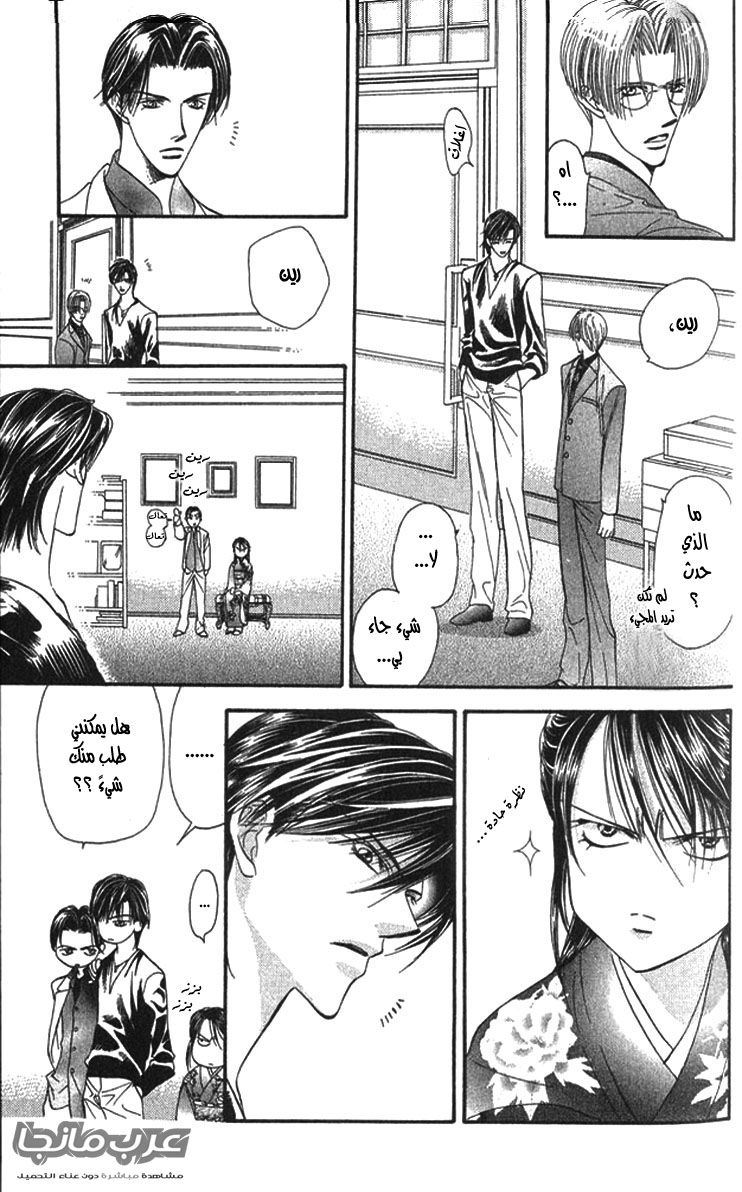 Skip Beat: Chapter 14 - Page 13
