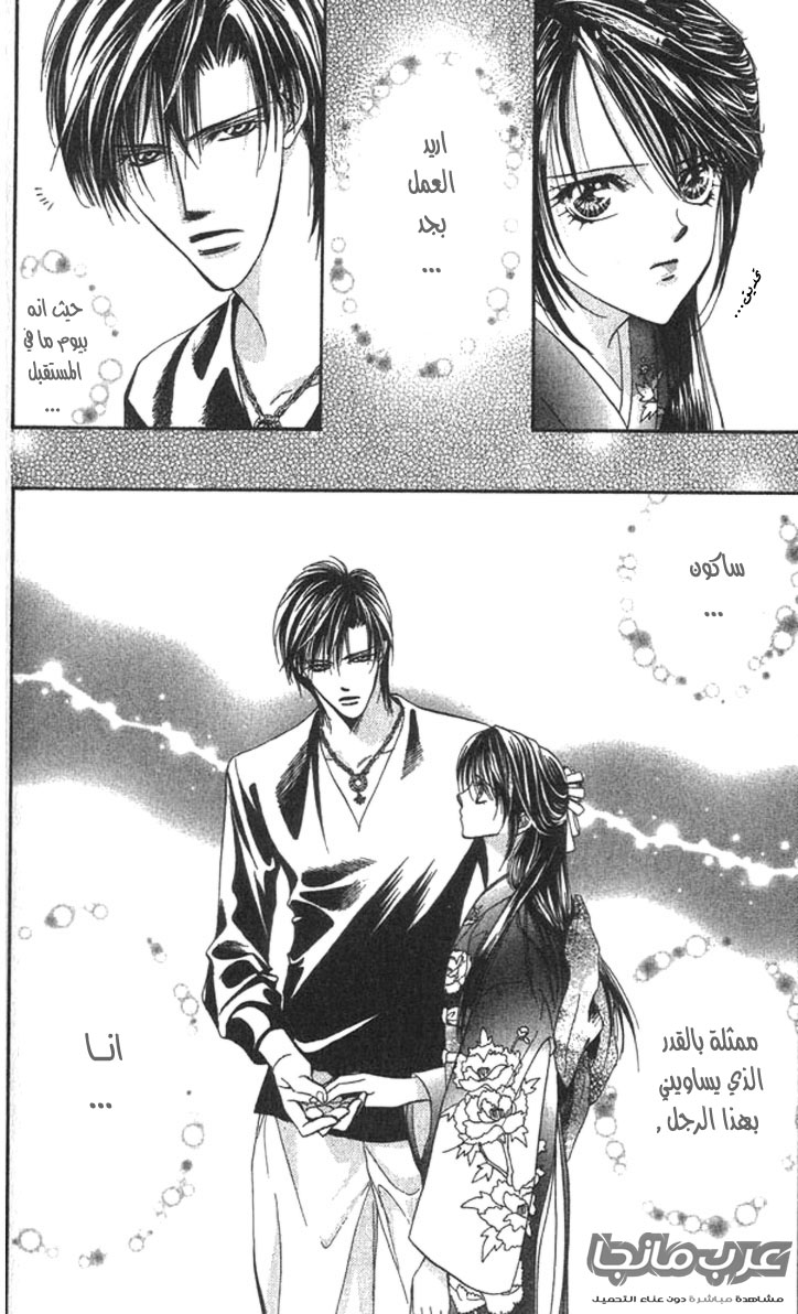 Skip Beat: Chapter 14 - Page 20