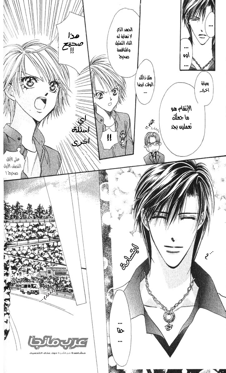 Skip Beat: Chapter 14 - Page 28