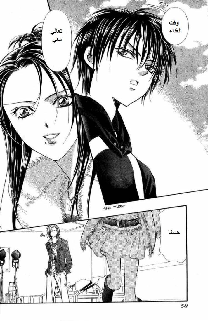Skip Beat: Chapter 140 - Page 6