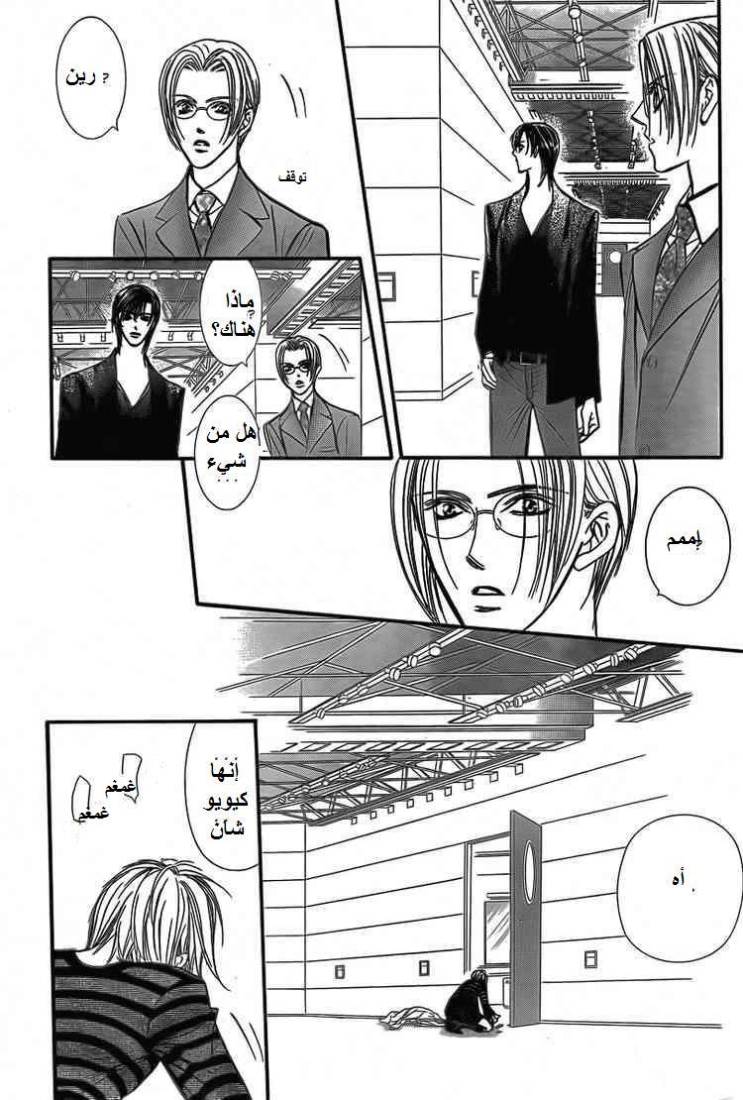 Skip Beat: Chapter 142 - Page 11