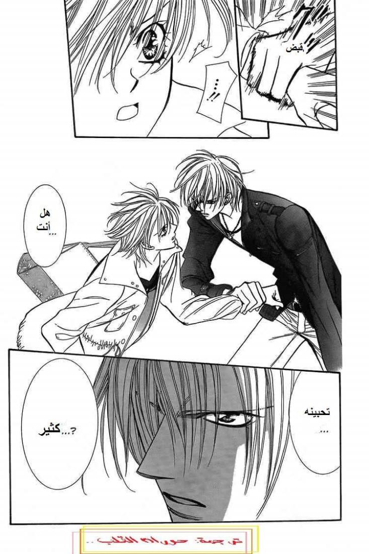 Skip Beat: Chapter 142 - Page 32