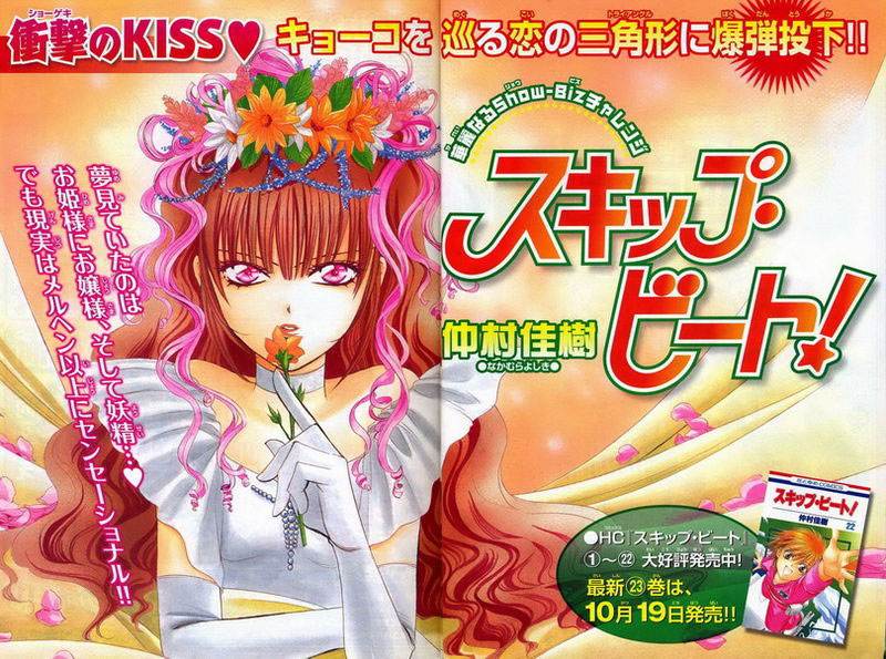 Skip Beat: Chapter 146 - Page 2