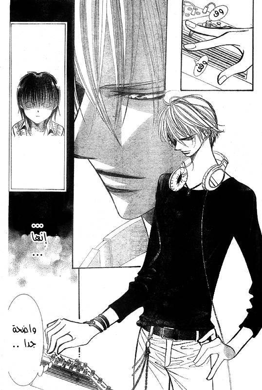 Skip Beat: Chapter 148 - Page 5