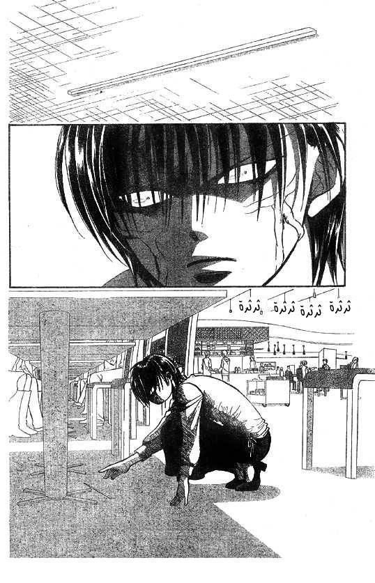 Skip Beat: Chapter 148 - Page 12