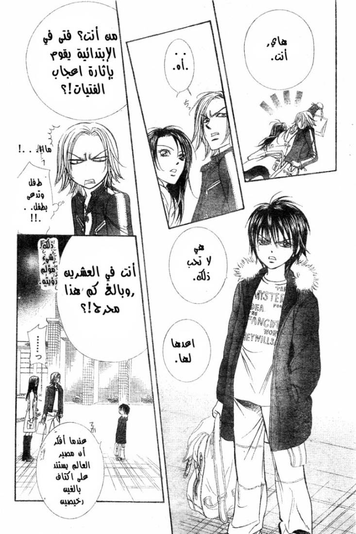 Skip Beat: Chapter 149 - Page 17