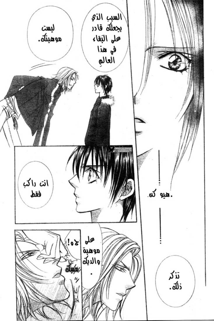 Skip Beat: Chapter 149 - Page 22