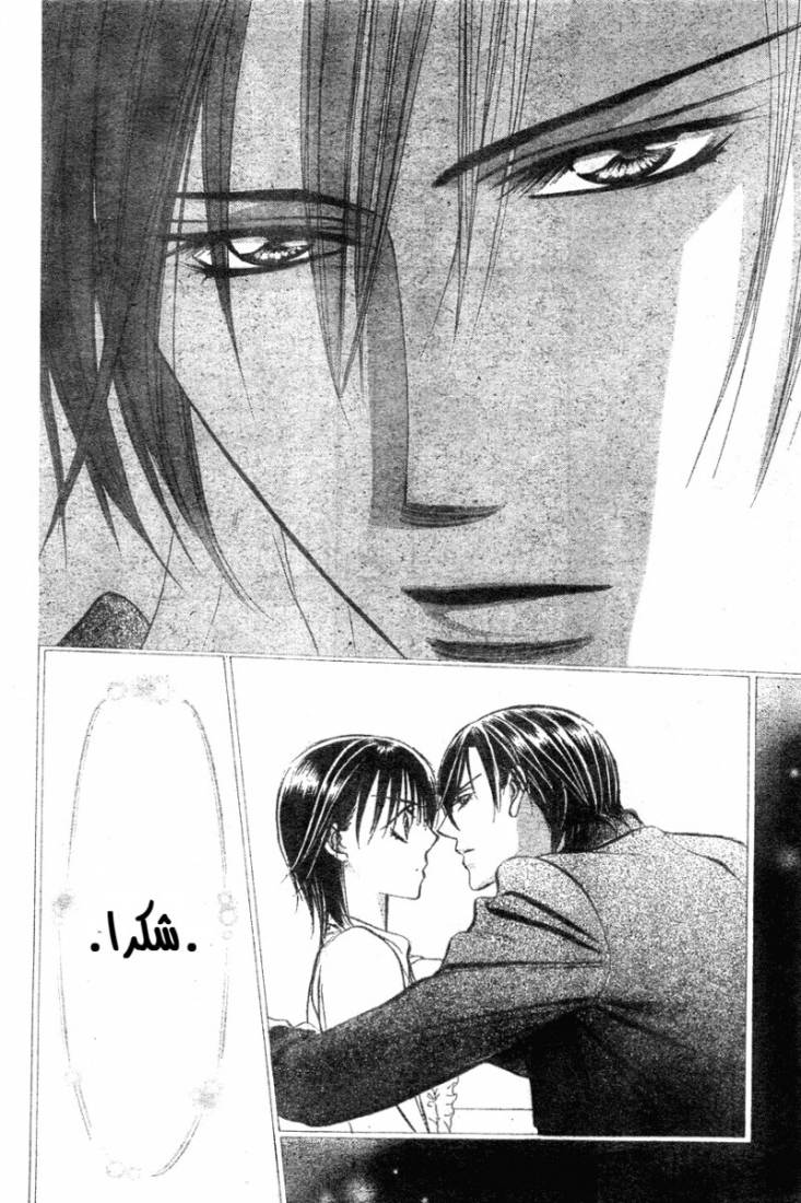 Skip Beat: Chapter 149 - Page 29