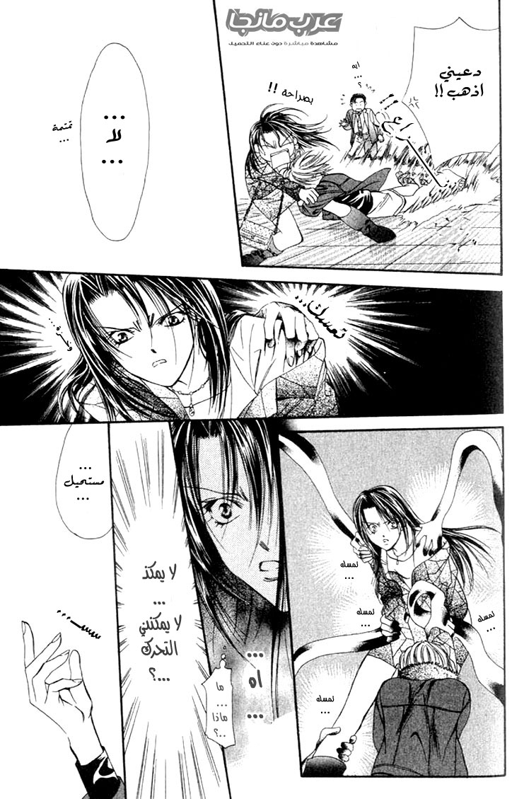 Skip Beat: Chapter 15 - Page 19