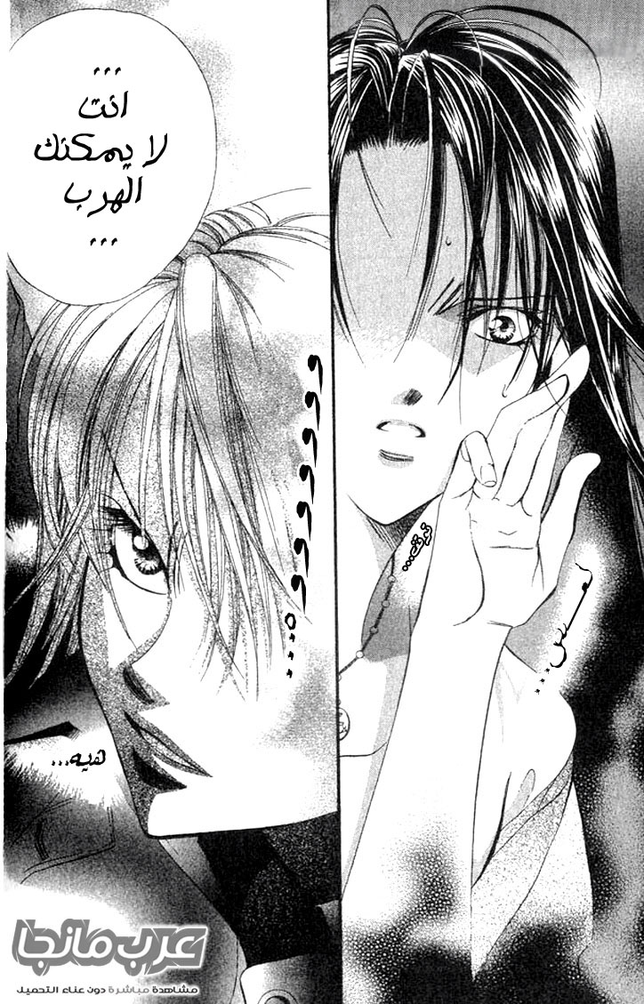 Skip Beat: Chapter 15 - Page 20