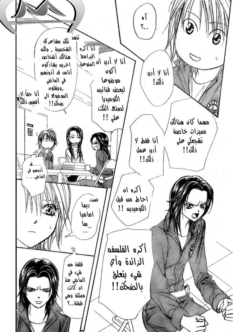 Skip Beat: Chapter 152 - Page 4