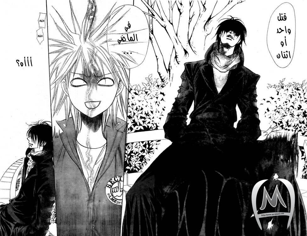 Skip Beat: Chapter 152 - Page 22