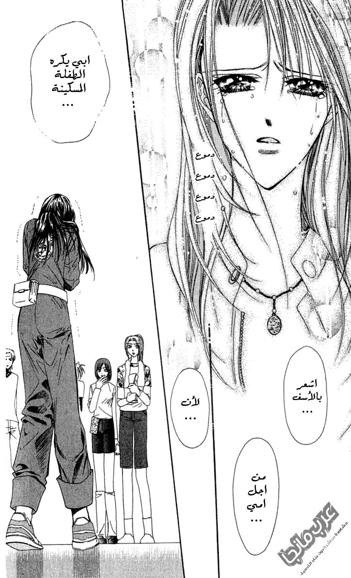 Skip Beat: Chapter 16 - Page 10