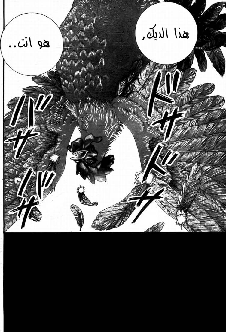 Skip Beat: Chapter 169 - Page 3