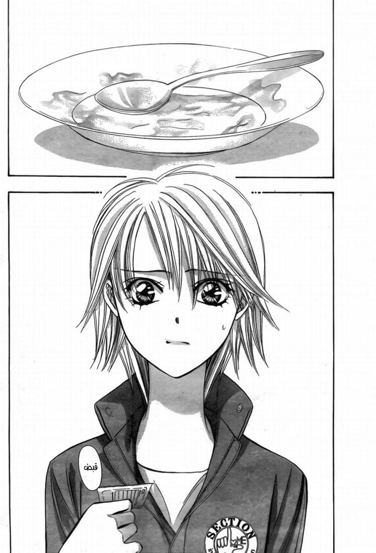 Skip Beat: Chapter 169 - Page 13