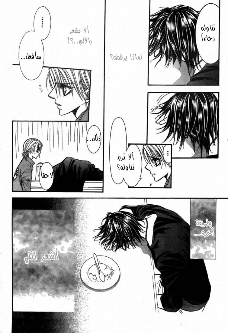 Skip Beat: Chapter 169 - Page 15