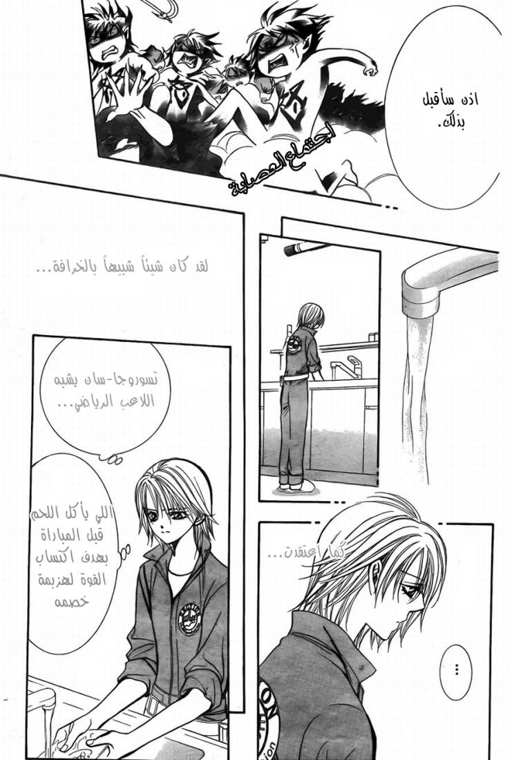Skip Beat: Chapter 169 - Page 18