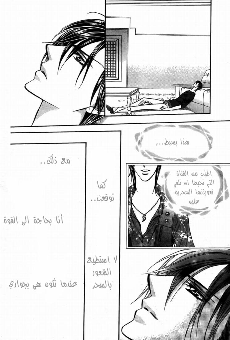 Skip Beat: Chapter 169 - Page 21