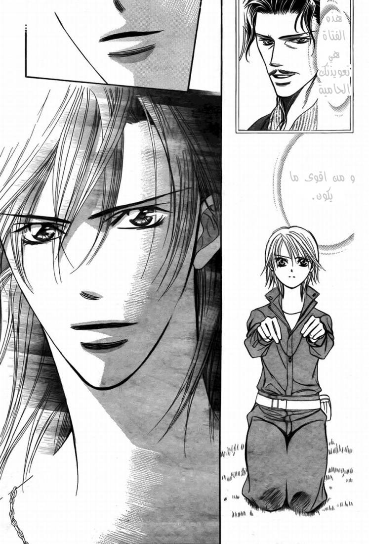 Skip Beat: Chapter 169 - Page 30