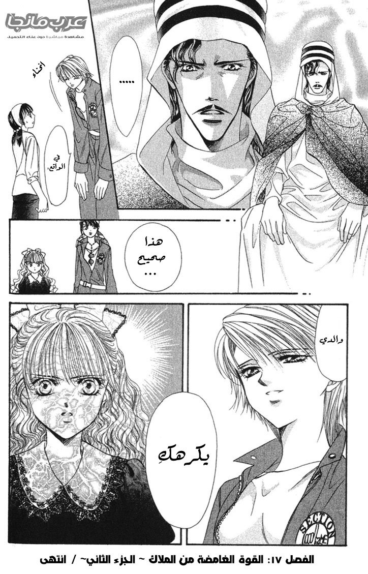 Skip Beat: Chapter 17 - Page 30