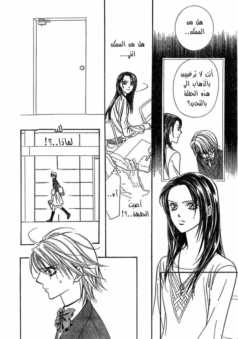 Skip Beat: Chapter 170 - Page 23