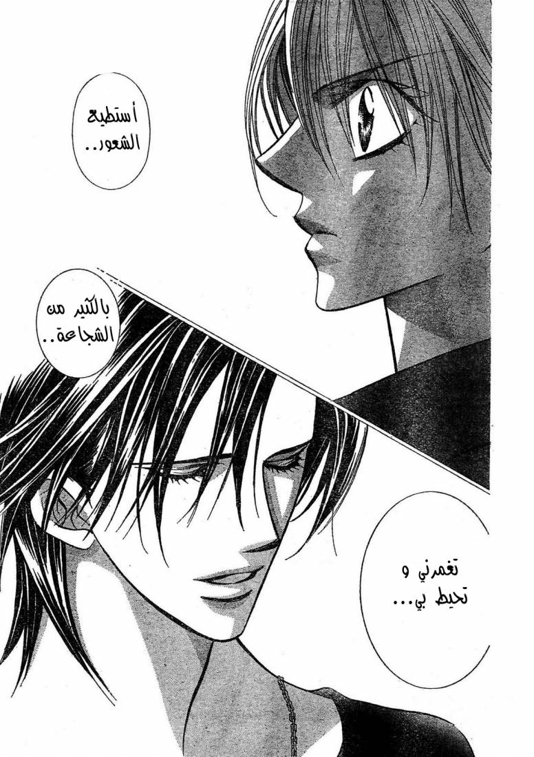 Skip Beat: Chapter 170 - Page 28