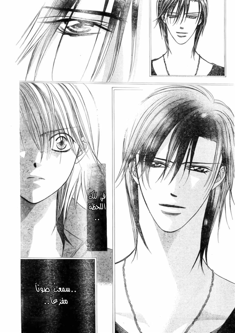 Skip Beat: Chapter 170 - Page 29