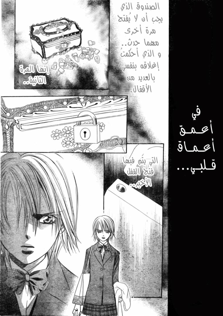 Skip Beat: Chapter 170 - Page 30
