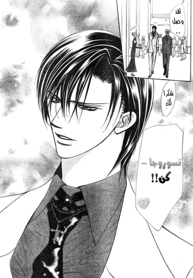 Skip Beat: Chapter 171 - Page 13