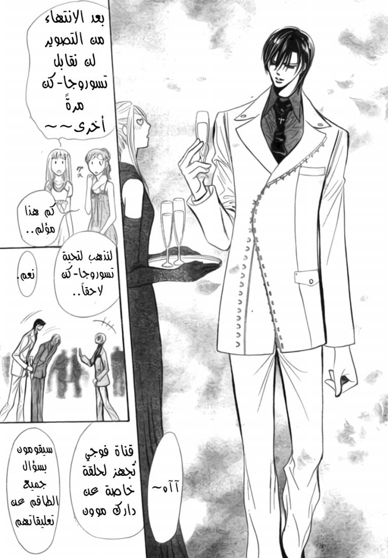 Skip Beat: Chapter 171 - Page 14