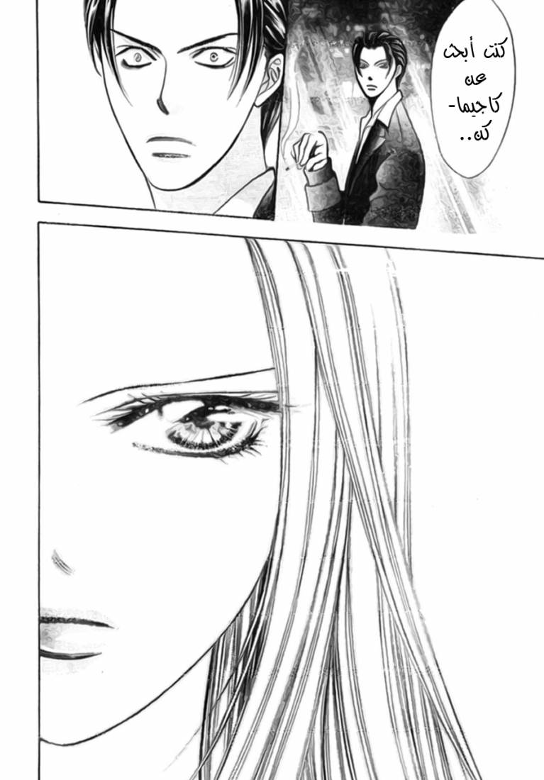 Skip Beat: Chapter 171 - Page 19