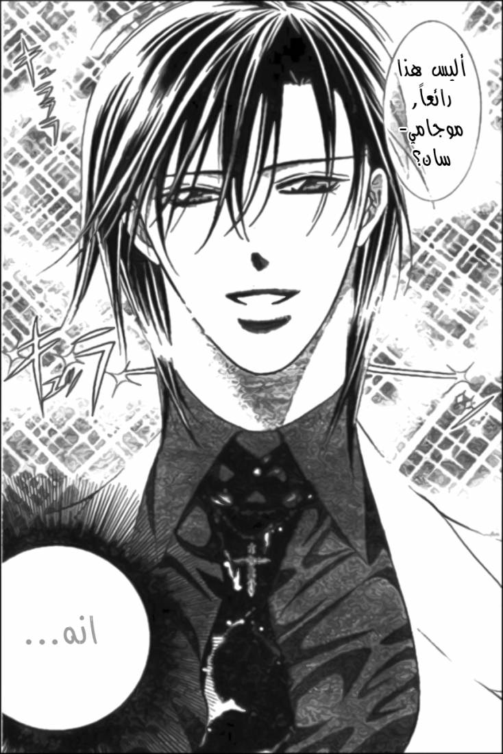 Skip Beat: Chapter 172 - Page 3