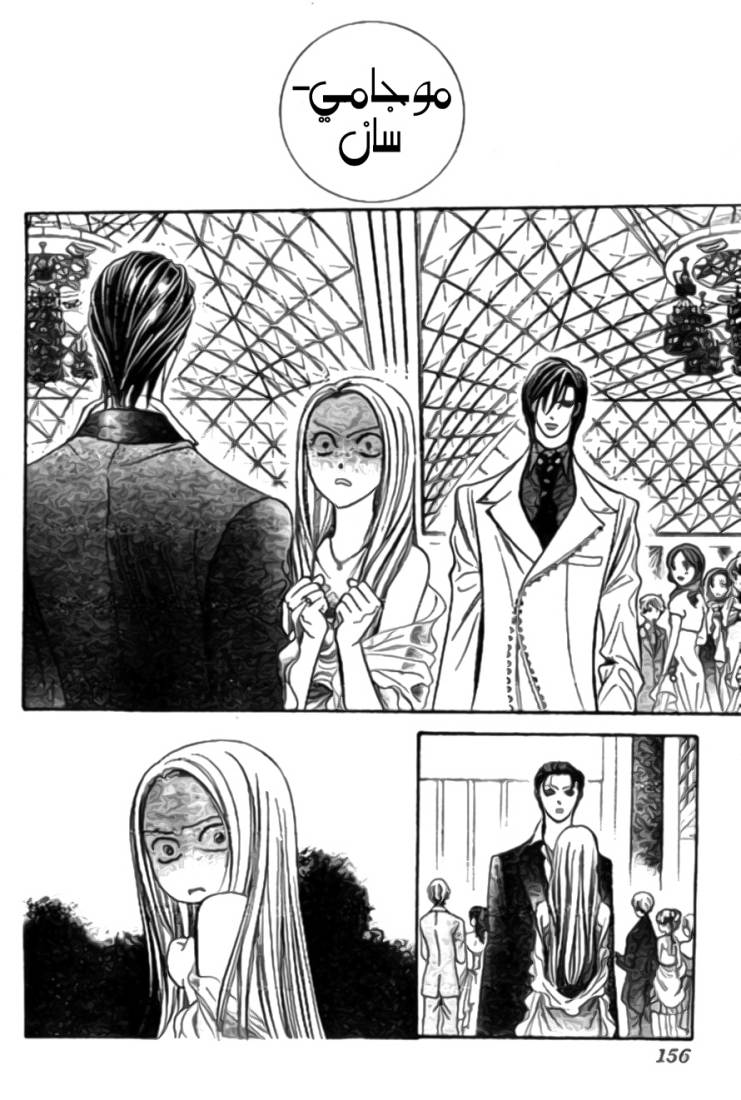 Skip Beat: Chapter 172 - Page 19
