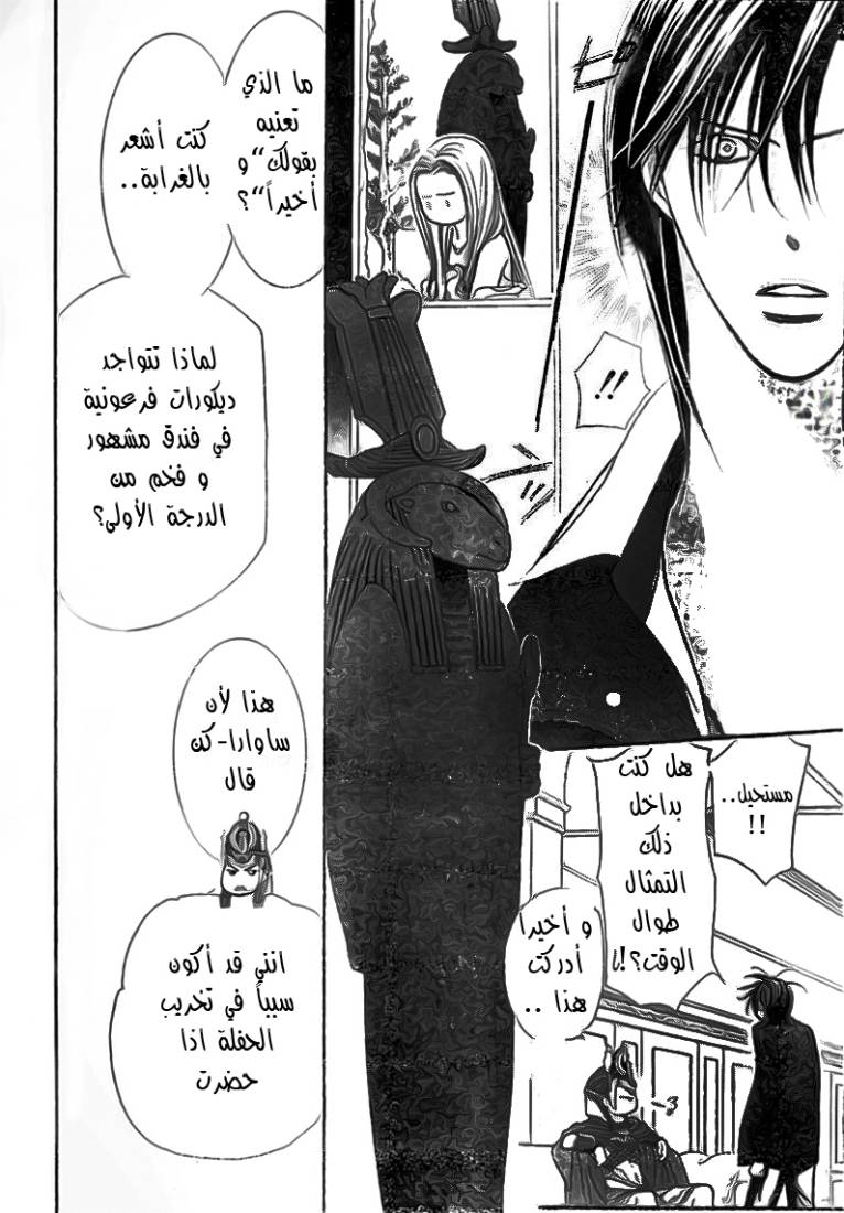 Skip Beat: Chapter 174 - Page 11